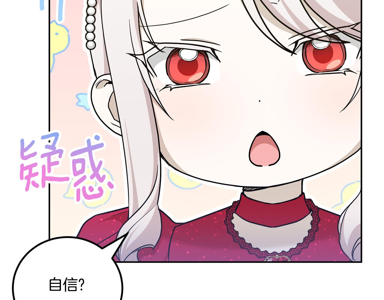 第75话 偷溜出宫7