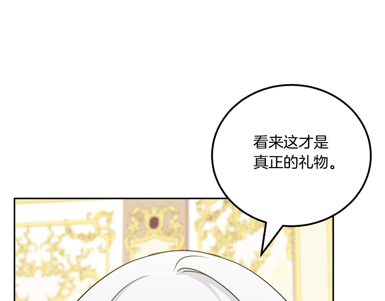 第74话 皇女生日啦！139