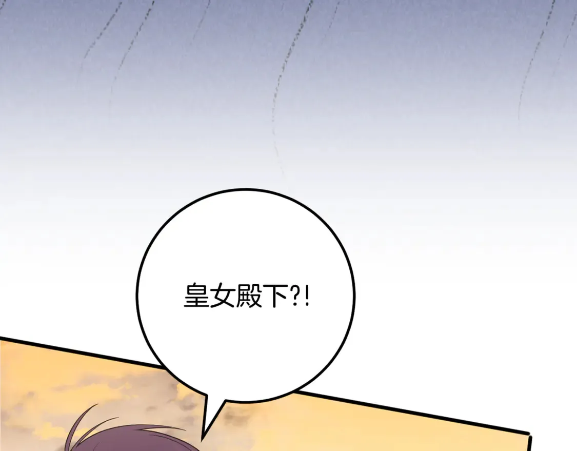 第113话 爸爸的安慰31