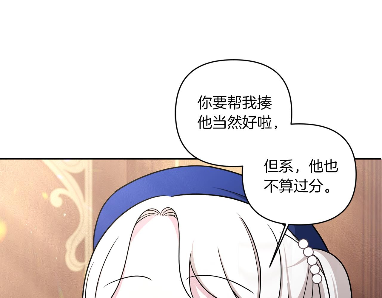 第53话 求抱大腿55