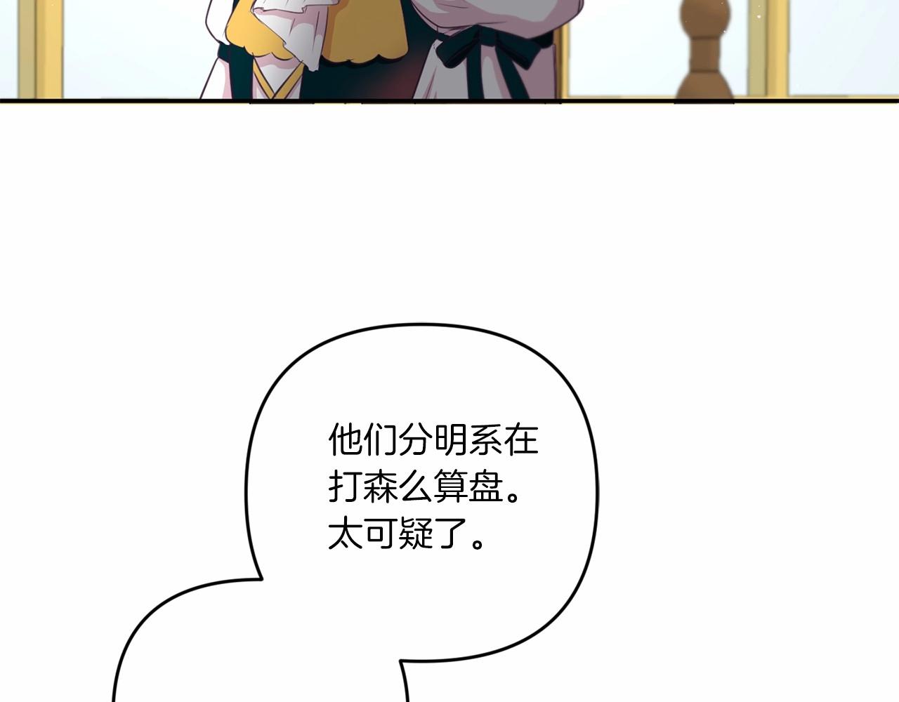 第30话 两百岁的弟弟95