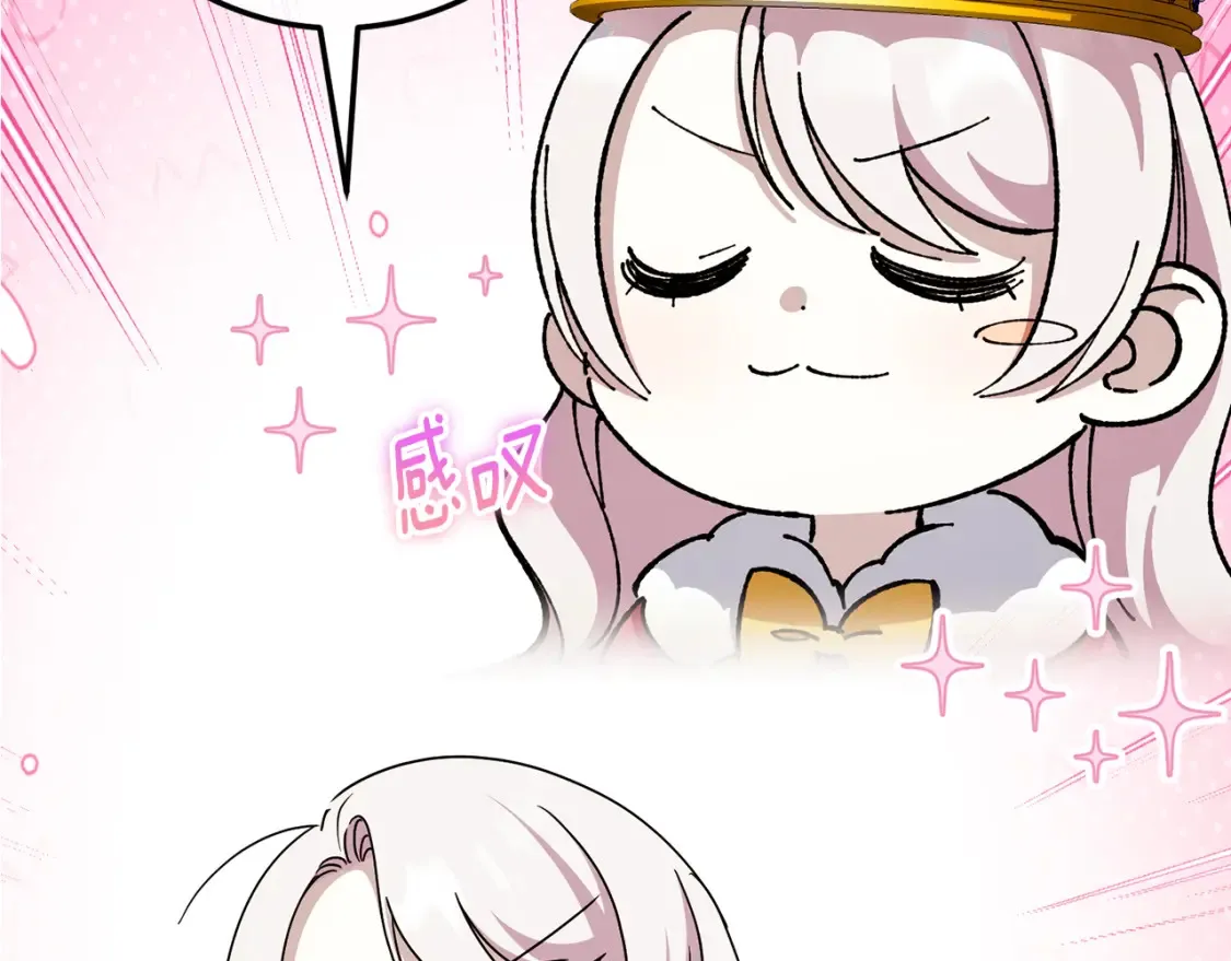 第108话 胆敢冒犯我277