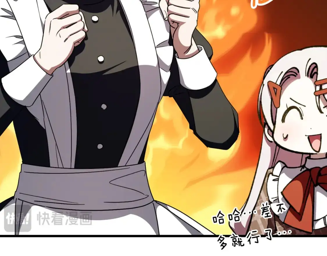 第93话 外公被暗杀？19