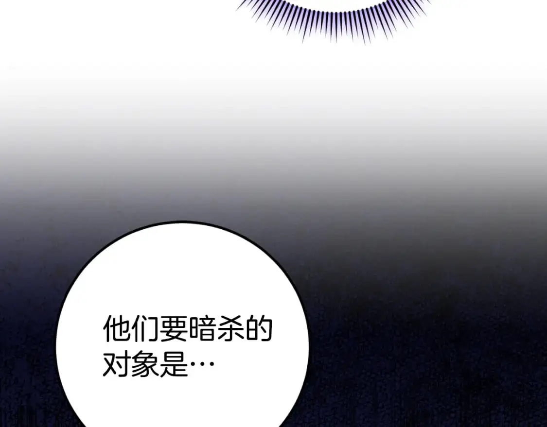 第95话 立刻查出真相146