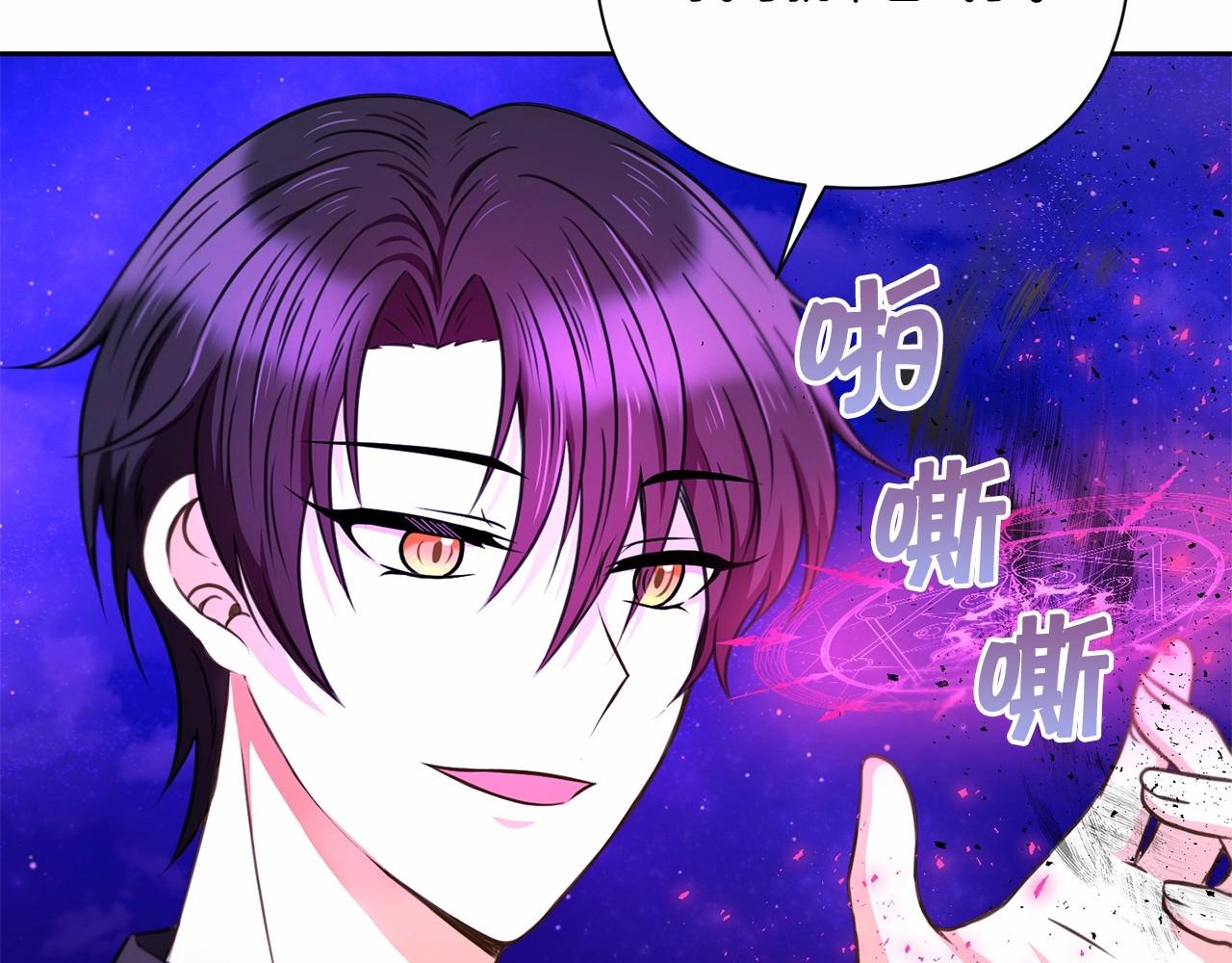 第25话 色狼！铲除！153