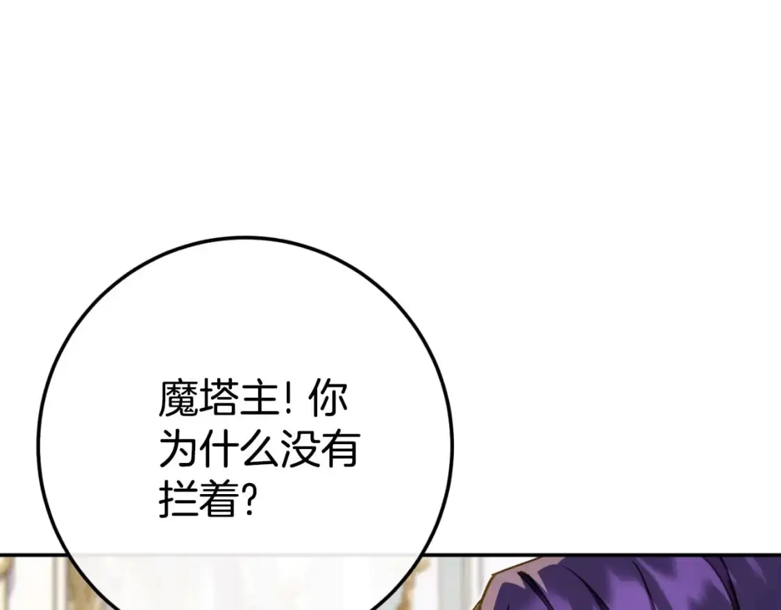 第97话 暴怒的龙152