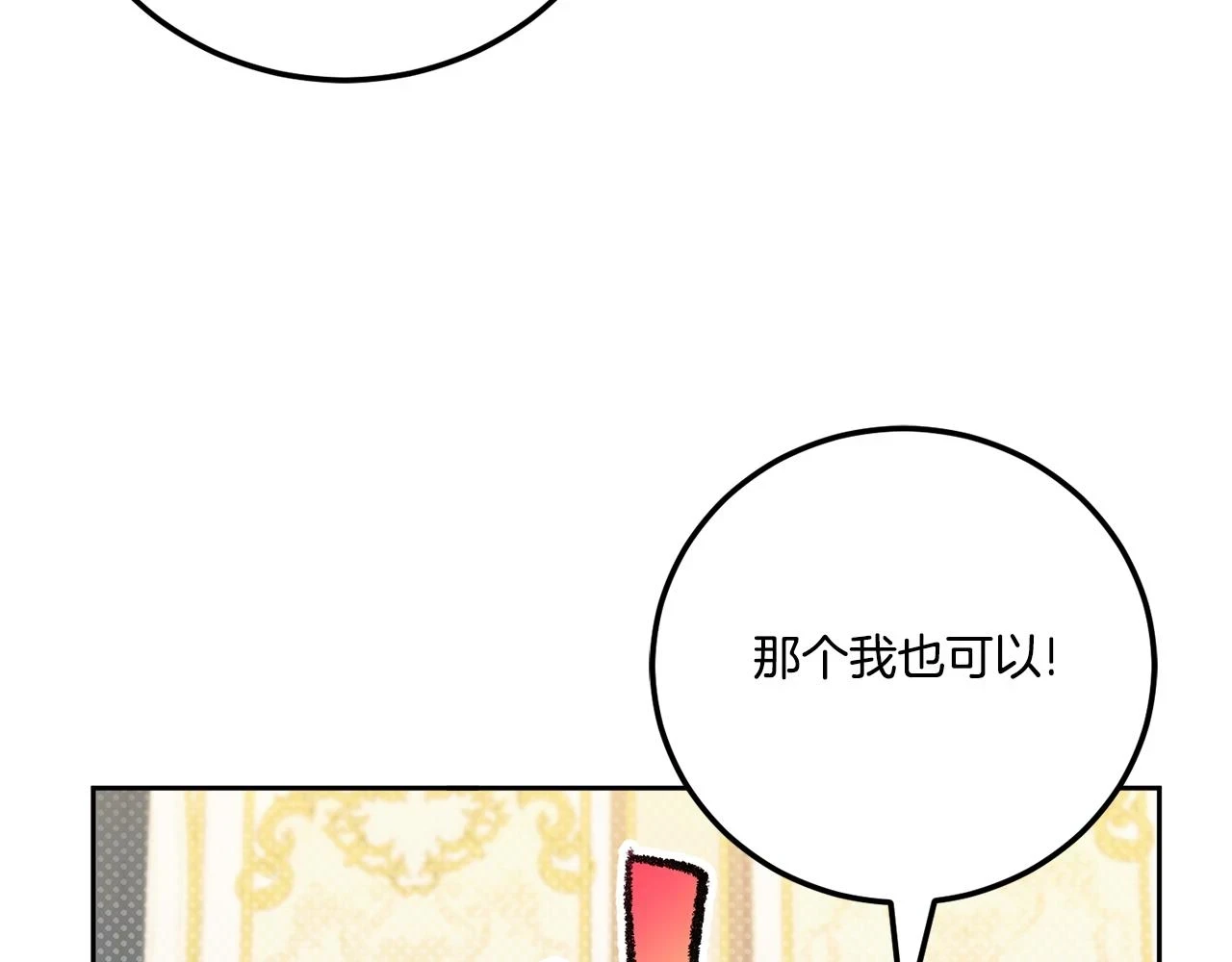 第76话 去大神殿136