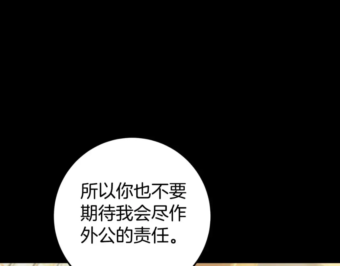 第93话 外公被暗杀？145