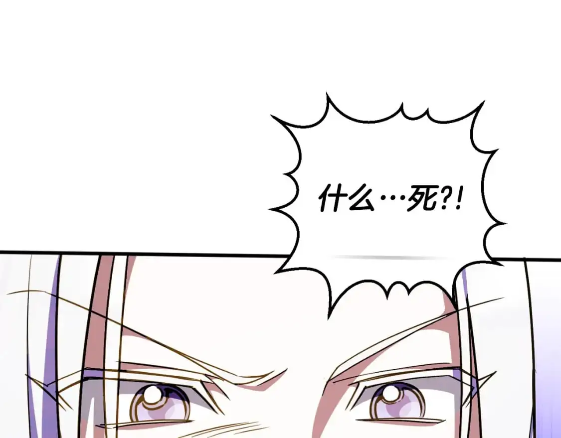 第93话 外公被暗杀？97