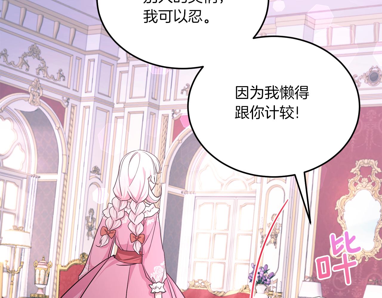 第60话 讨回公道！114