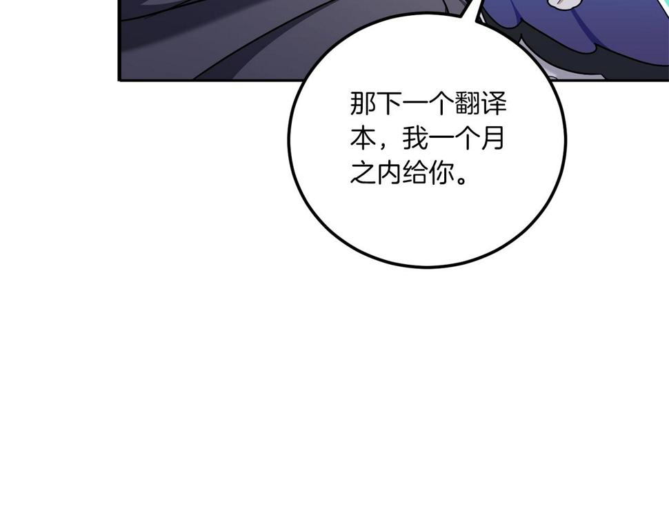 第82话 谁打你了？93