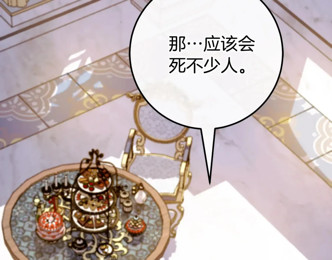 第106话 送别外公72