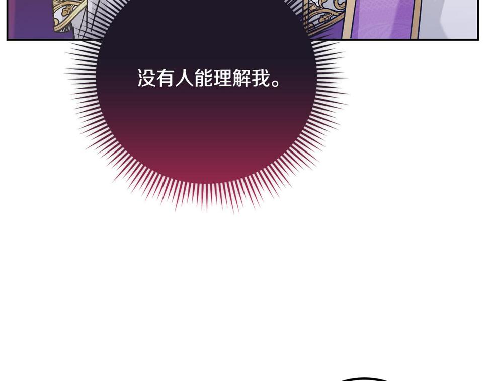 第77话 皇女遇袭170