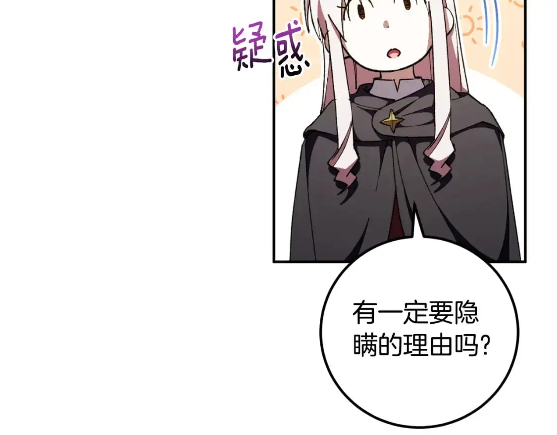 第92话 不是我干的24