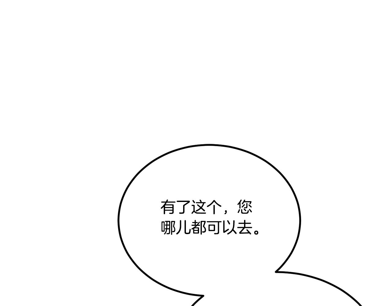 第75话 偷溜出宫67