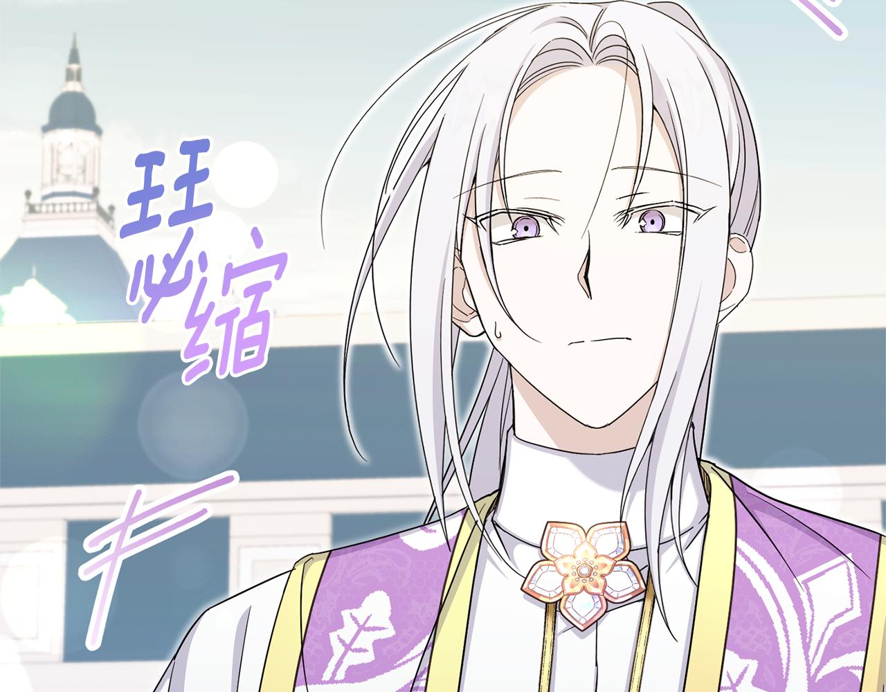 第69话 皇女是吃货65