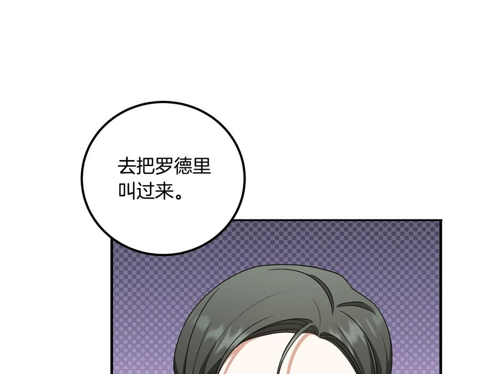 第83话 真希望皇女是我的女儿10
