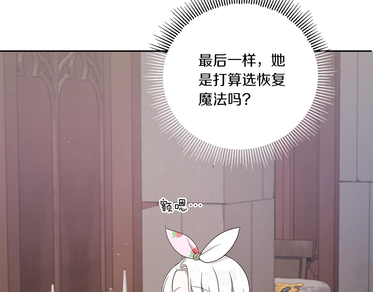 第46话 偷跑出去61