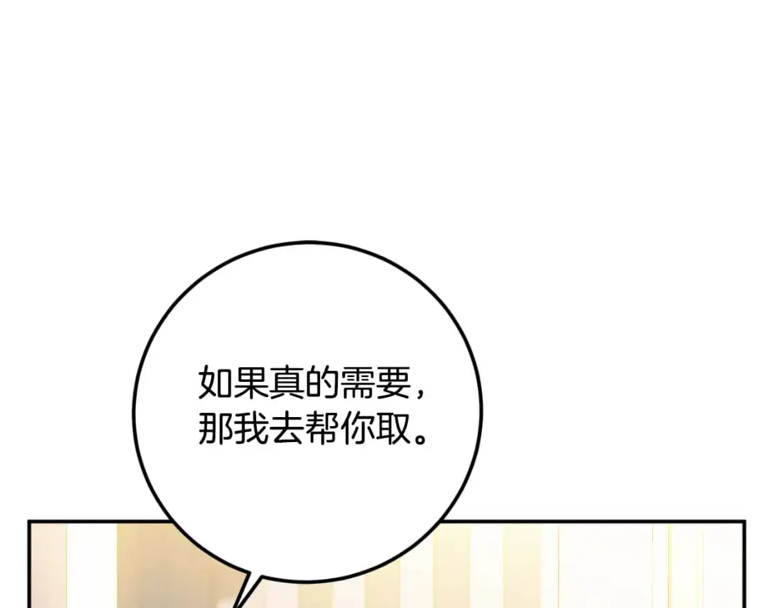 第85话 我帮你取46