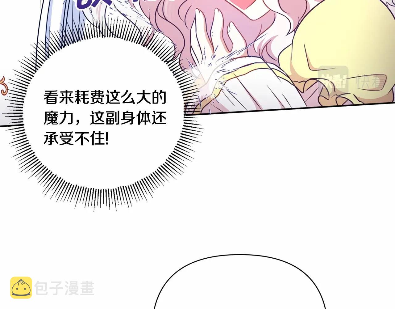 第24话 做我徒弟吧79