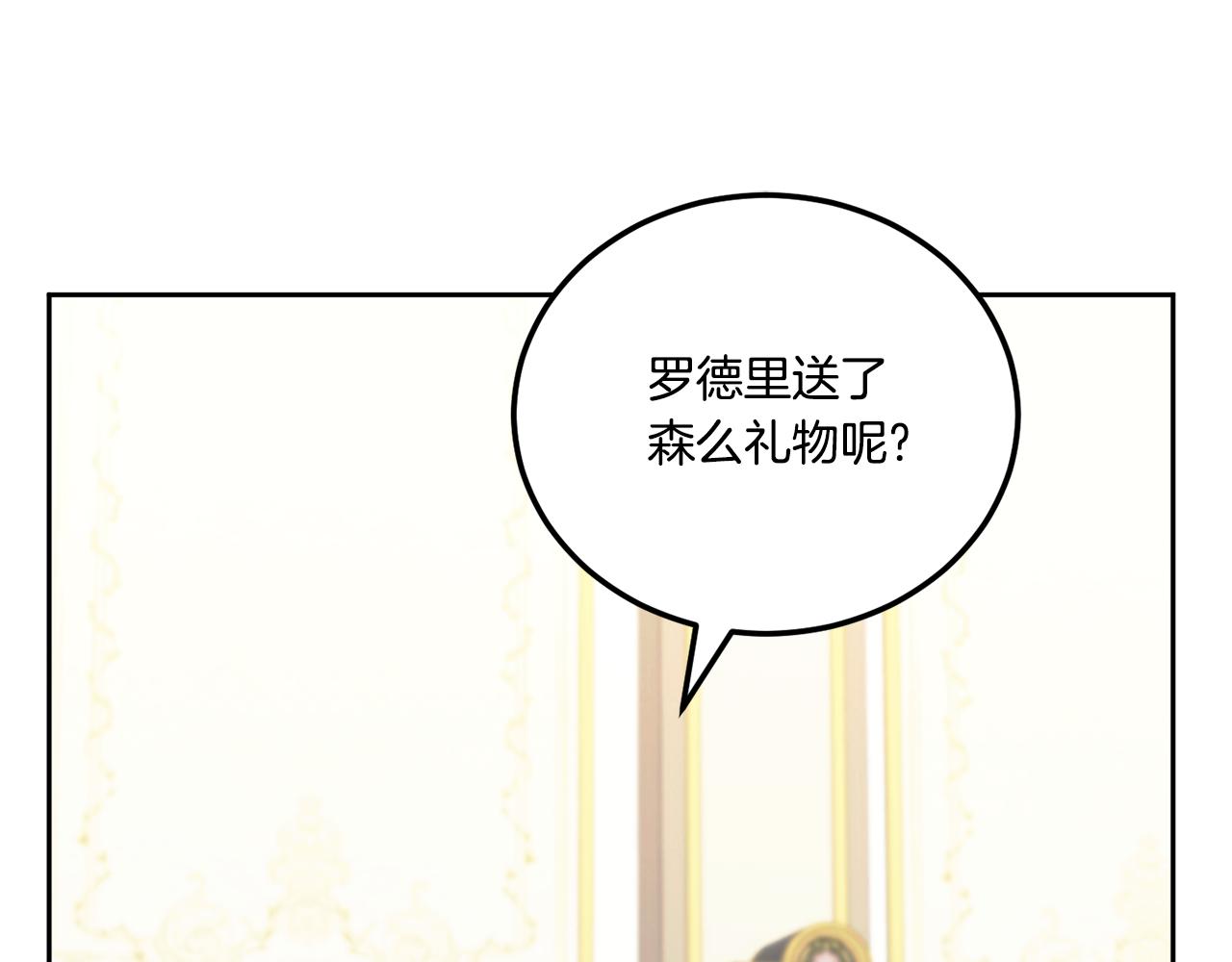 第74话 皇女生日啦！94