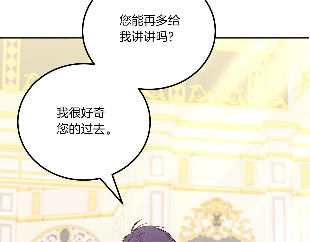 第71话 皇女失踪了？122