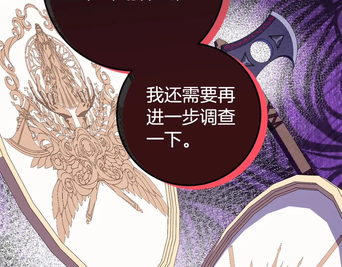 第107话 教皇欲暴动108