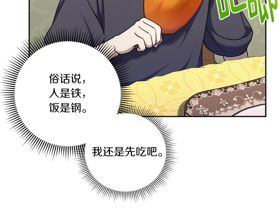 第81话 真正的爱情135