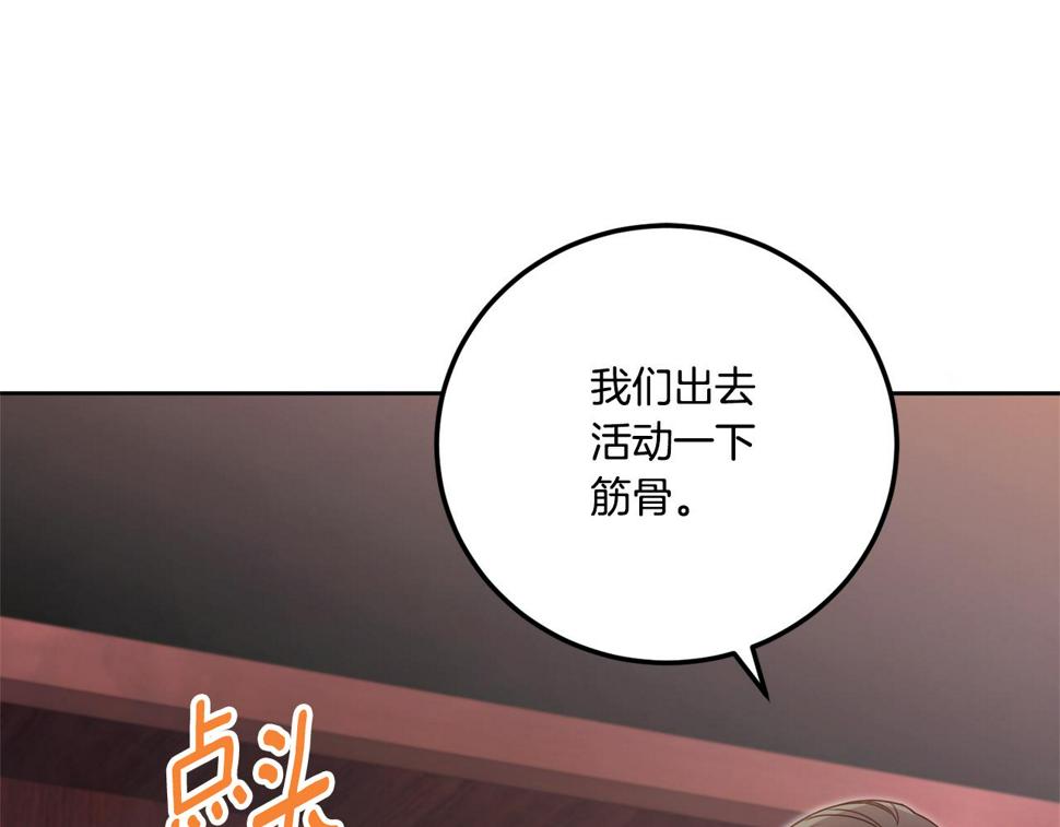 第77话 皇女遇袭74