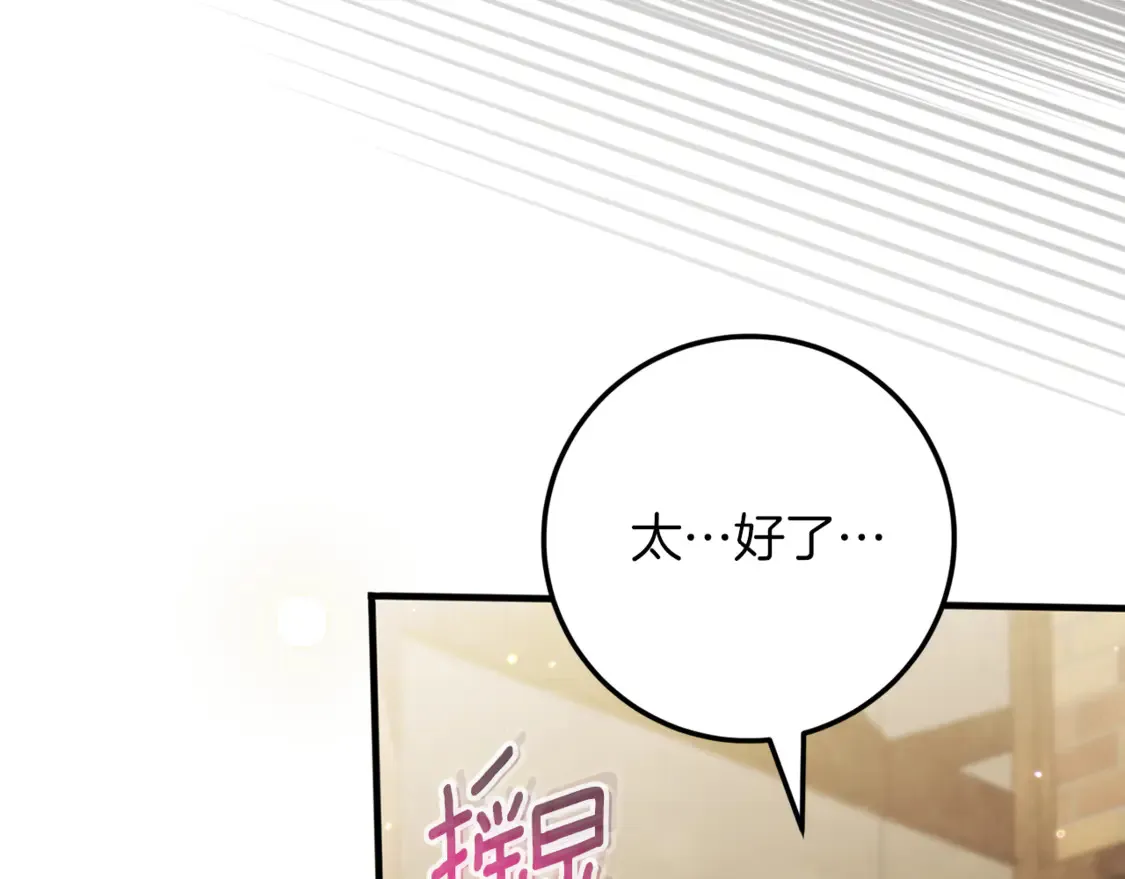 第112话 要爆炸了！230