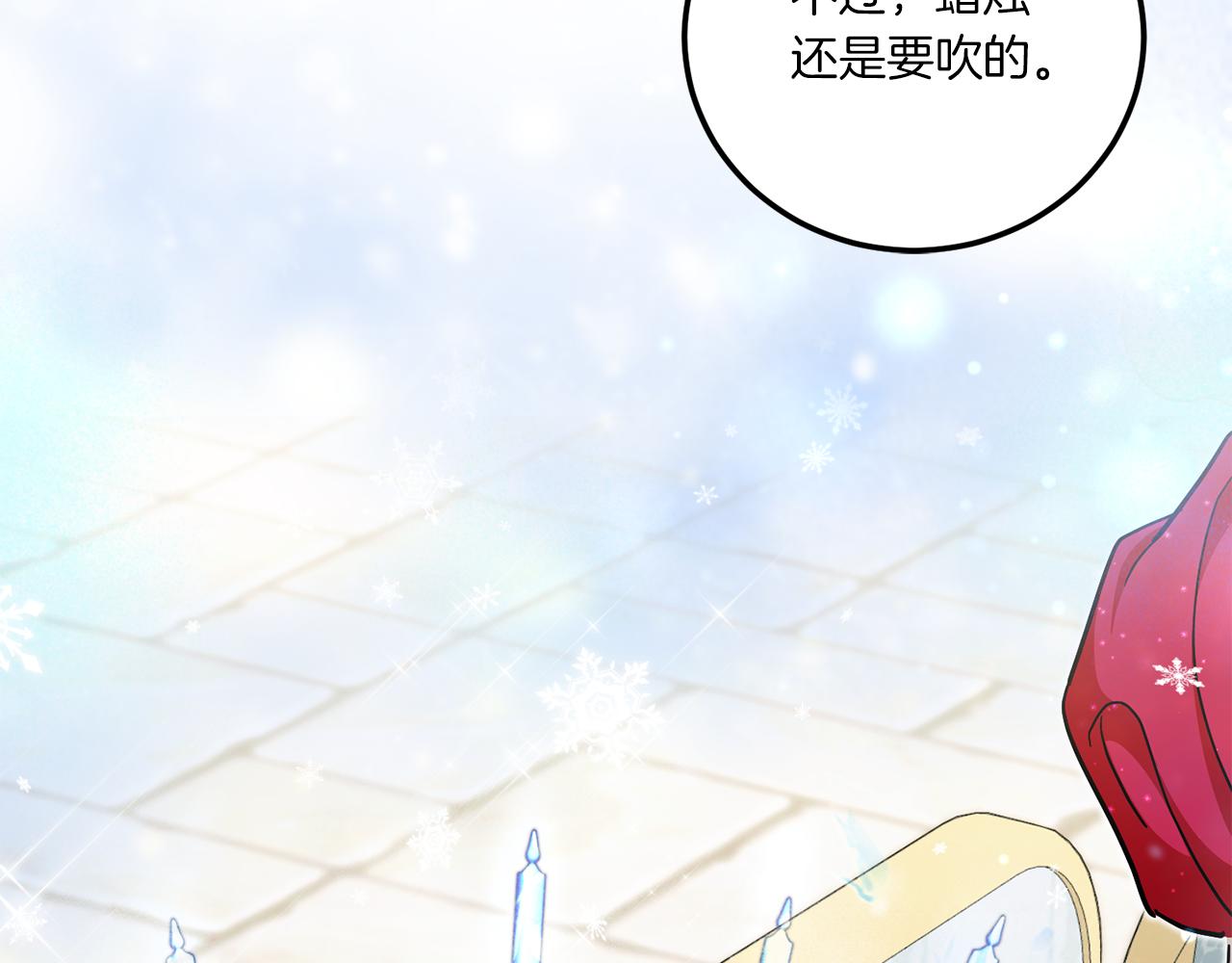第74话 皇女生日啦！19