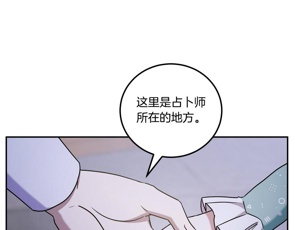 第80话 旋转木马128