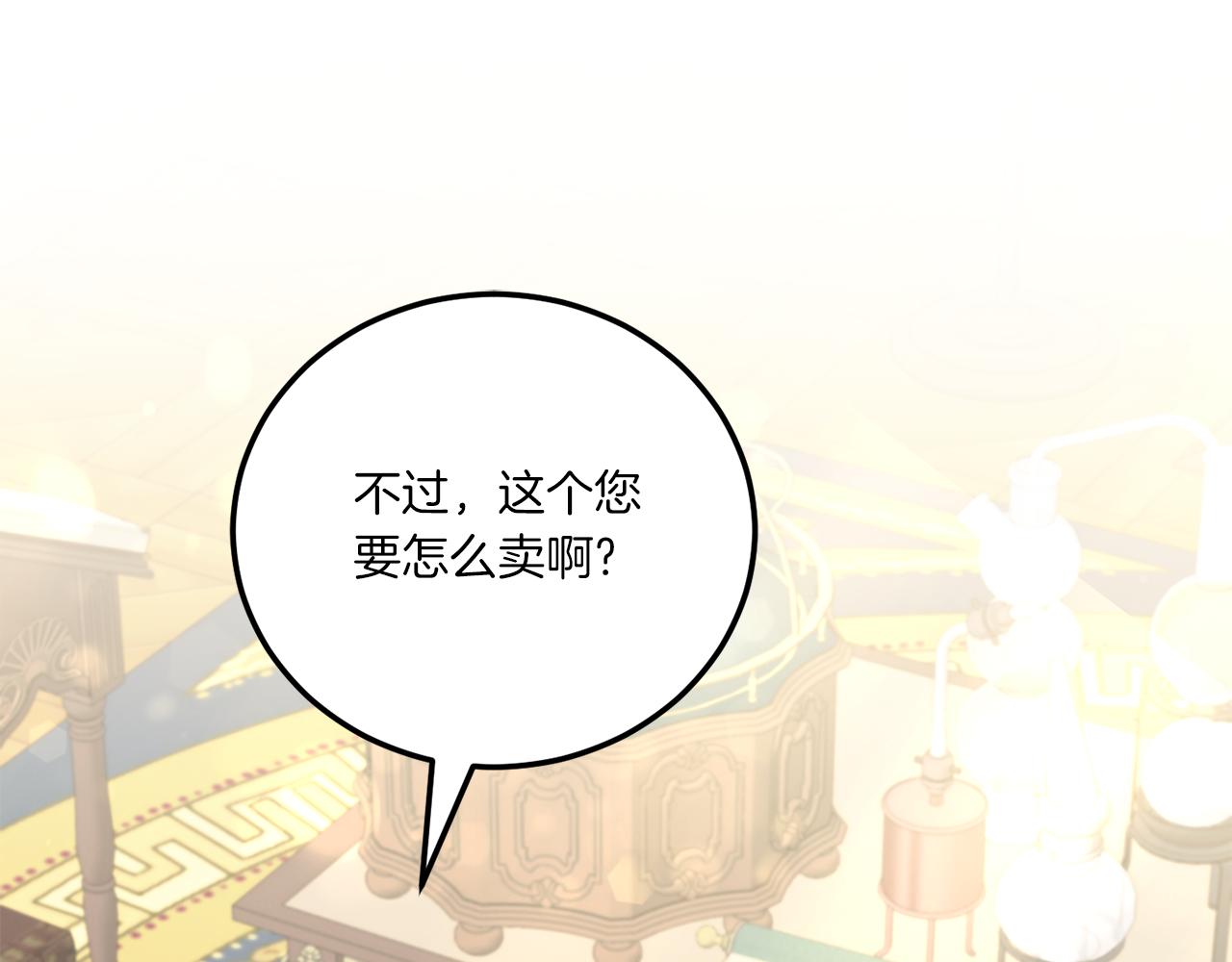 第72话 厉害的道具78