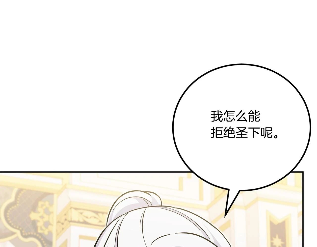 第76话 去大神殿71