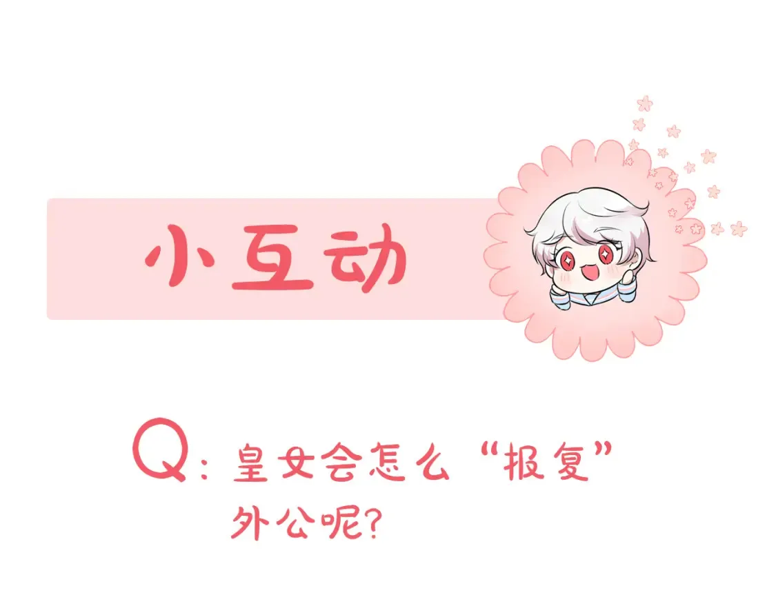 第103话 祖孙和解264