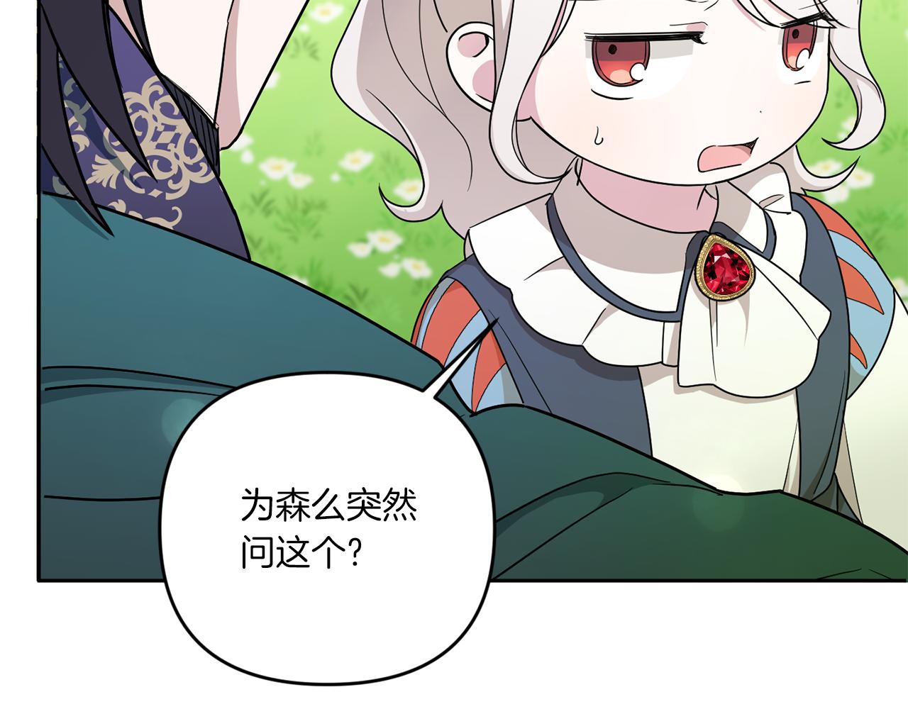 第49话 主动120