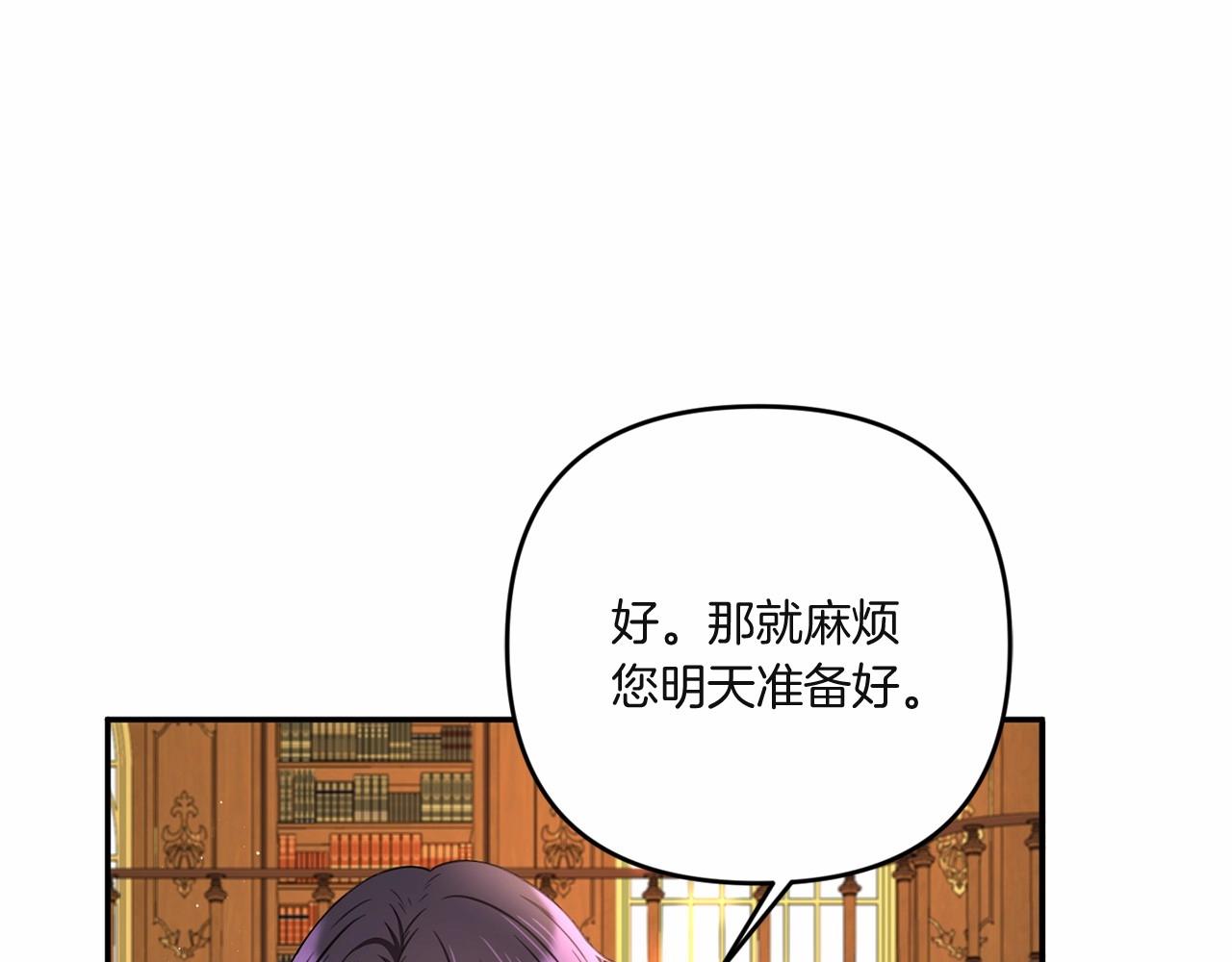 第33话 结成同盟？109