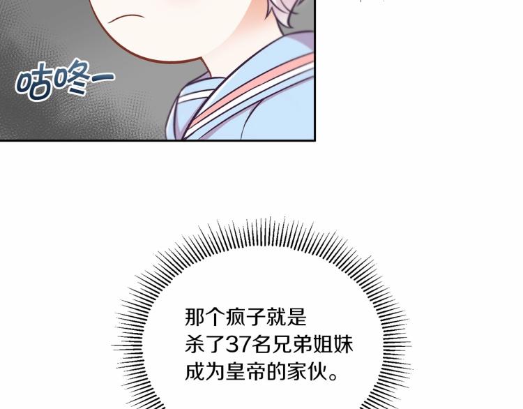 第3话 我要当皇帝！101