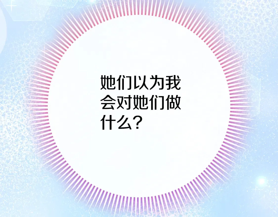 第108话 胆敢冒犯我220