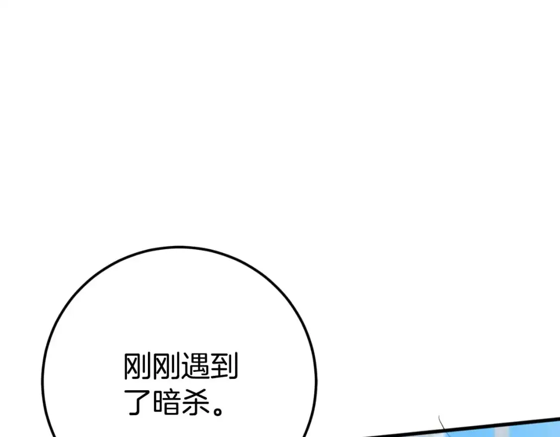 第95话 立刻查出真相136