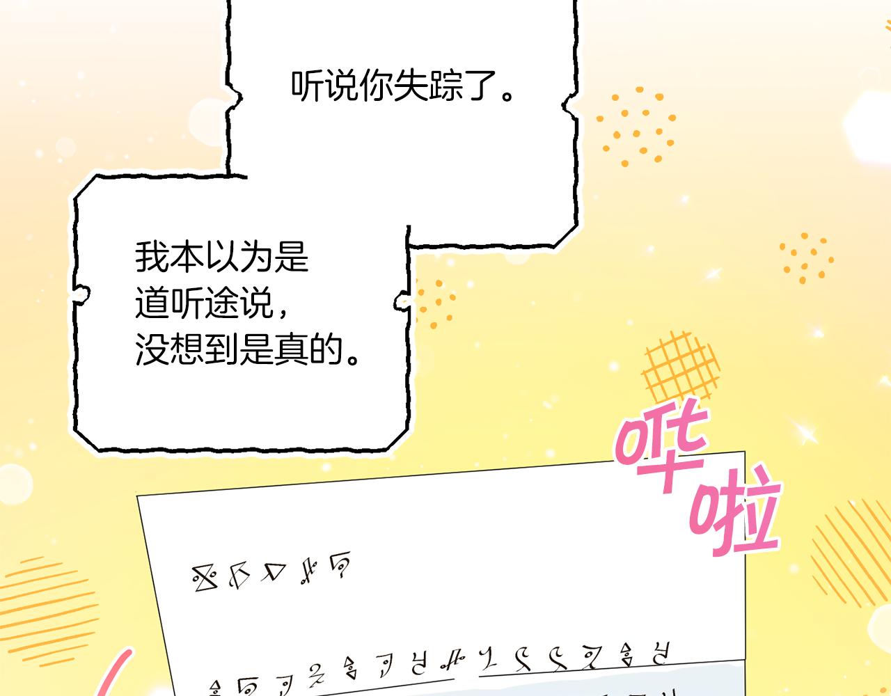 第51话 温柔攻势152