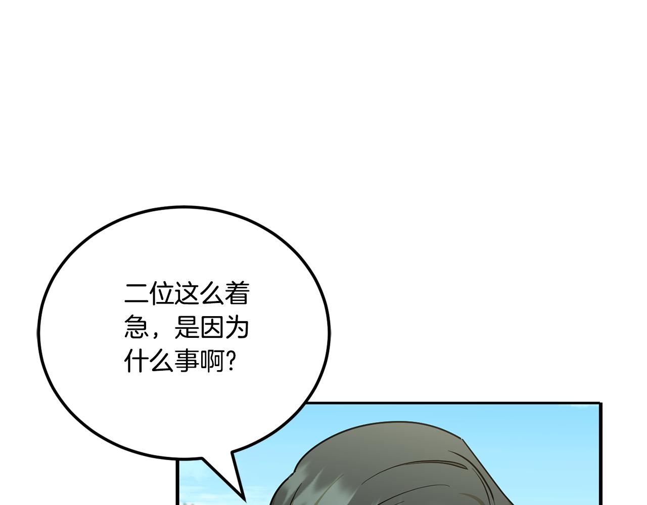 第70话 变故186