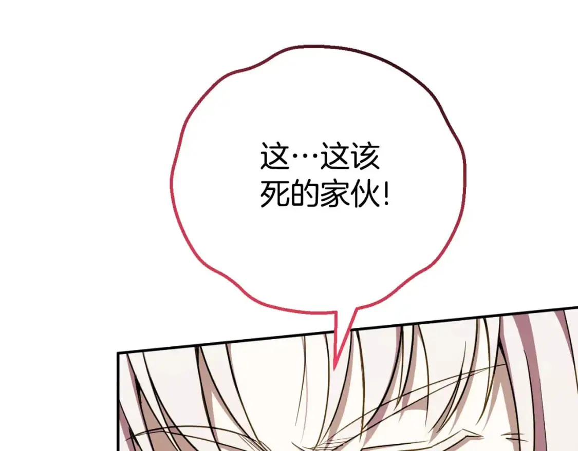 第97话 暴怒的龙12