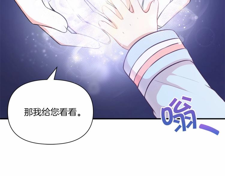 第5话 我一定会守护好皇女殿下71