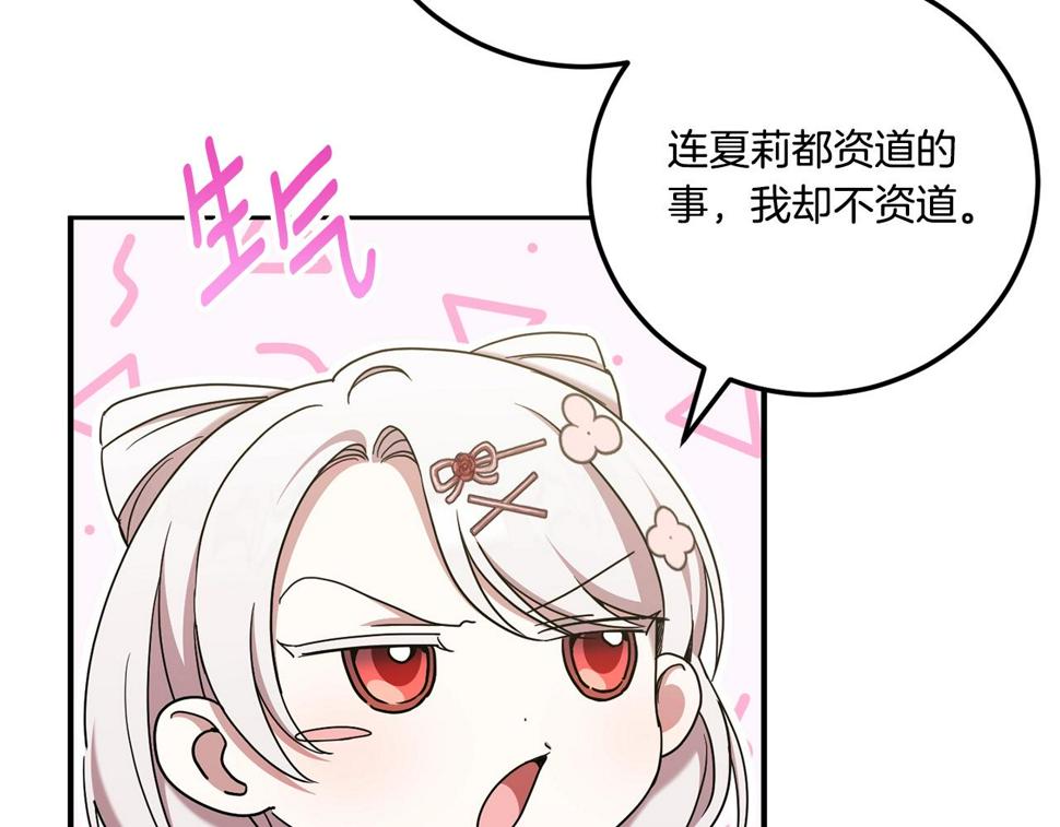 第83话 真希望皇女是我的女儿159