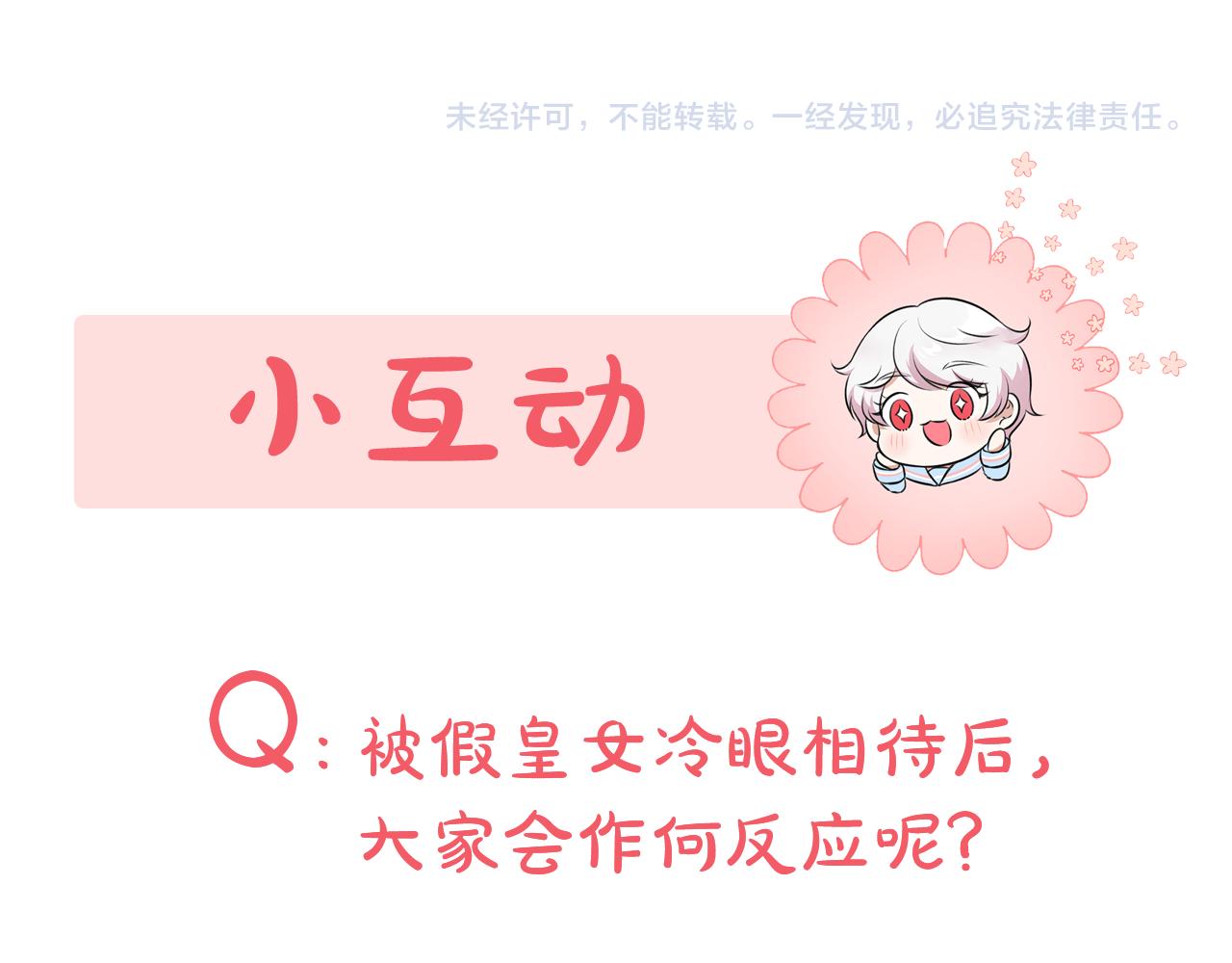 第59话 被假冒了182