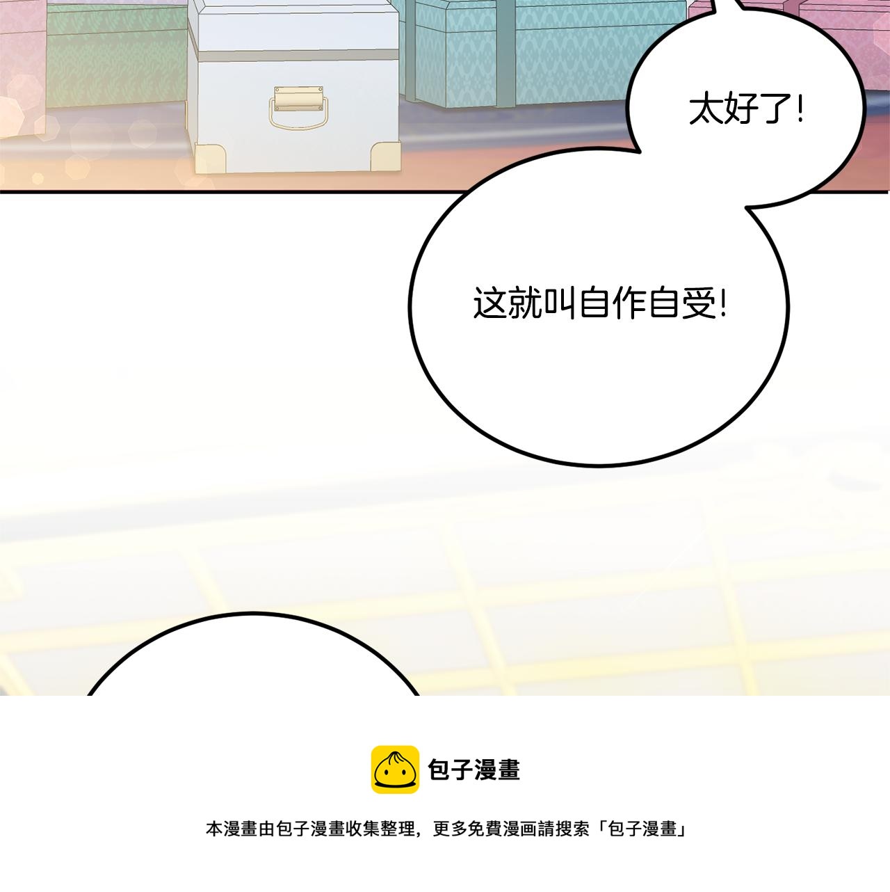 第74话 皇女生日啦！149