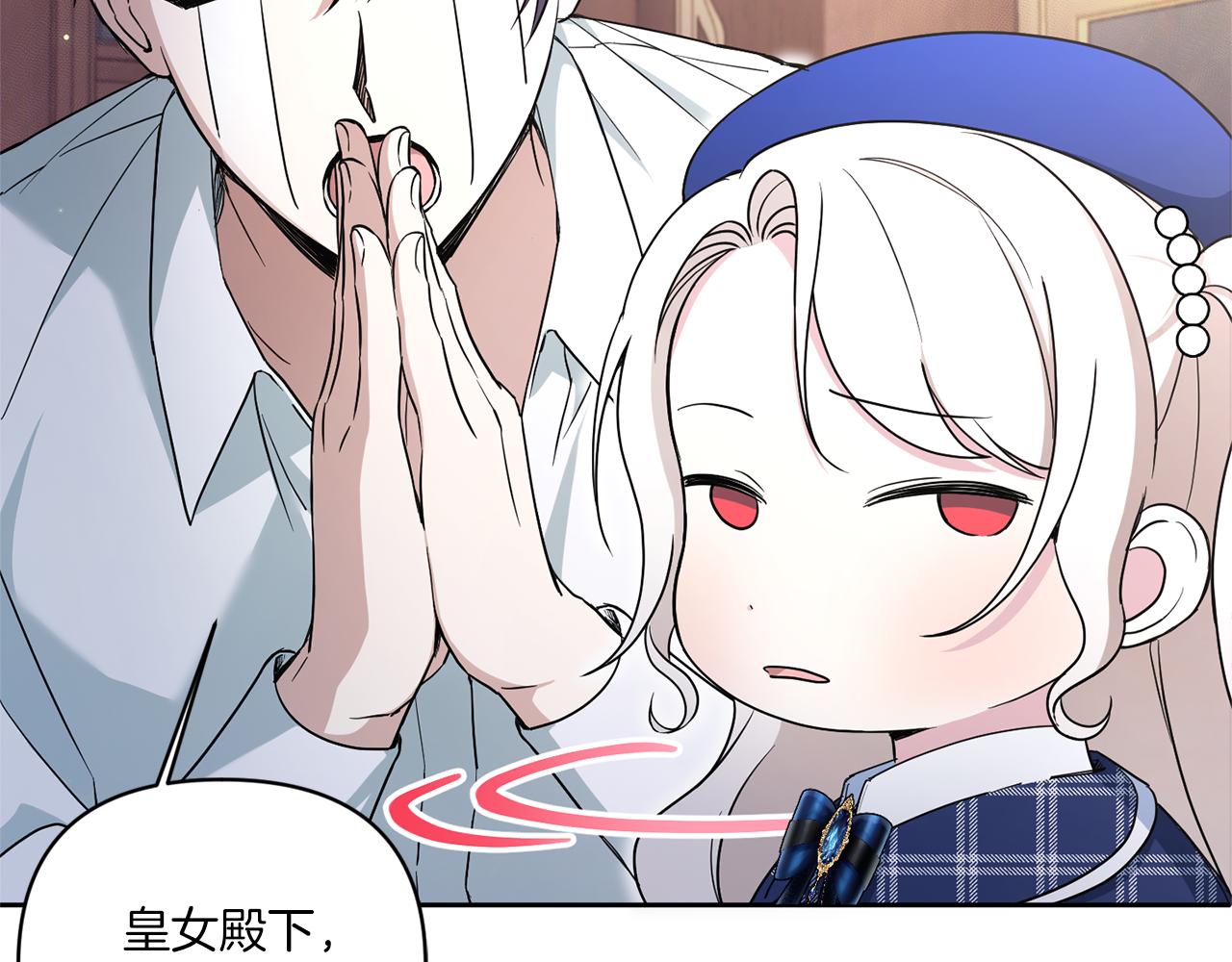 第53话 求抱大腿74