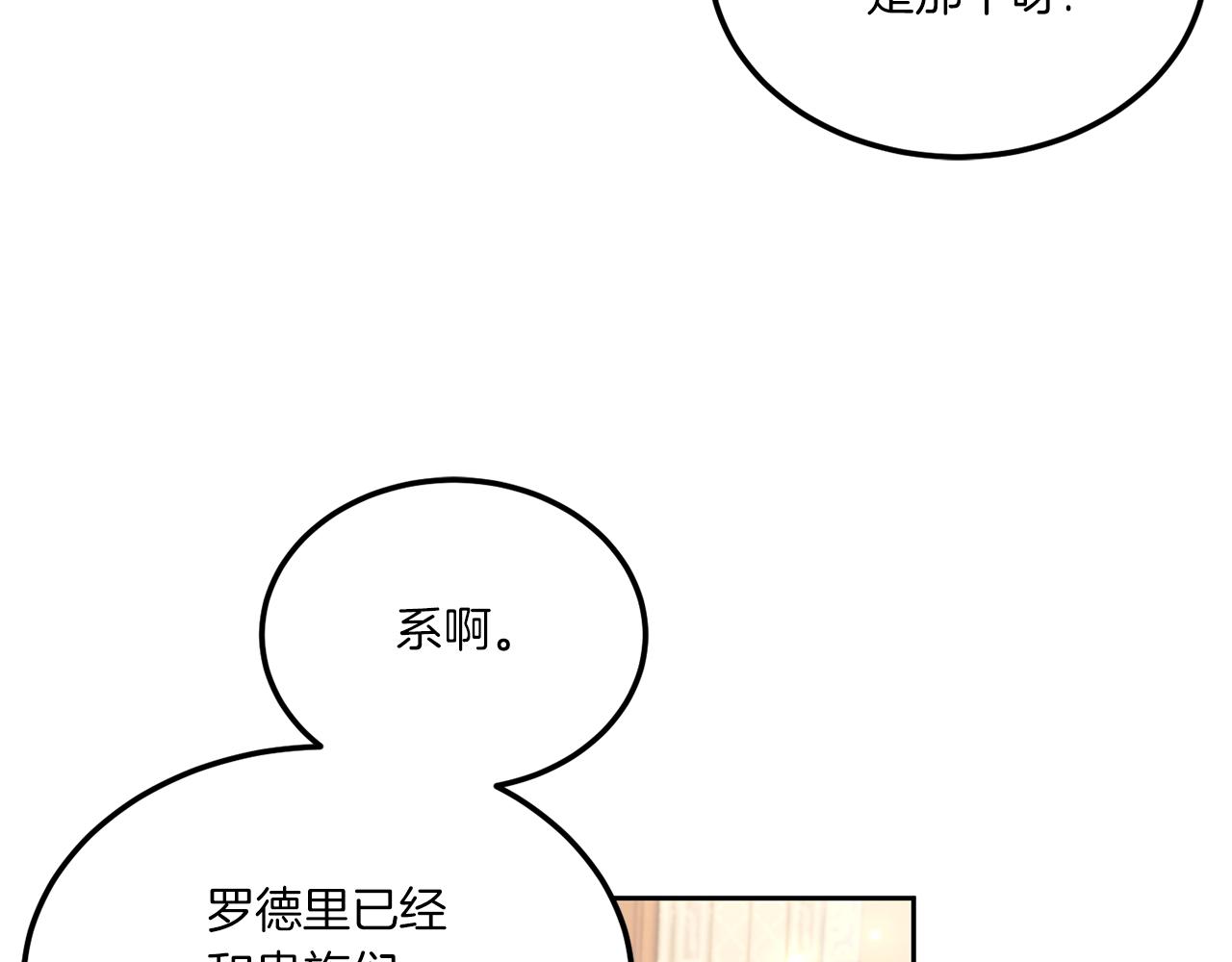 第68话 皇女的决定118