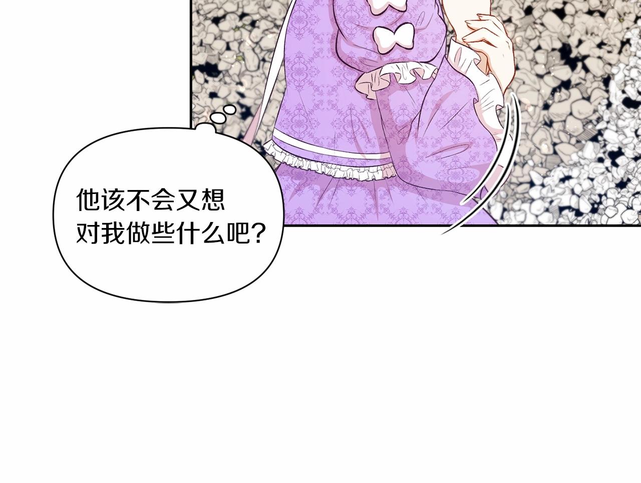 第15话 皇女搞坏事被抓包24